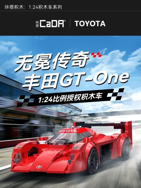 CaDA C55040 TOYOTA GT-ONE(1:24) 
