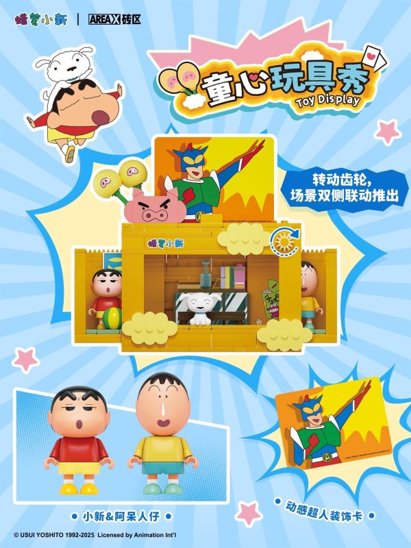 AREA-X AB0157 蠟筆小新遊戲片場：童心玩具秀 