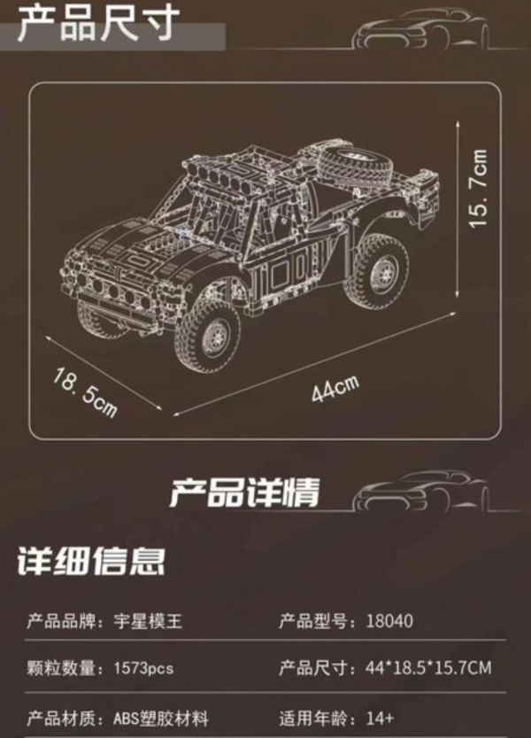 宇星 18040 空氣懸掛獎盃卡車 