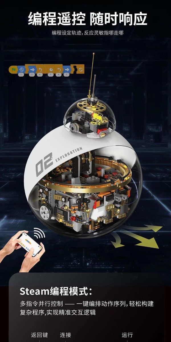 拓木 T1118 科幻編程球形機器 BB-8 