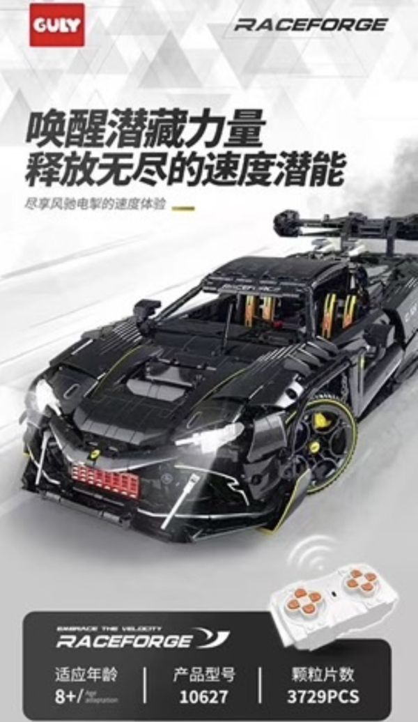 GULY 10627 法拉利296 (1:8) 