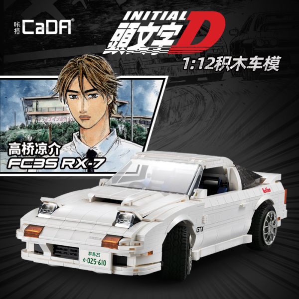 CaDA C61022 頭文字D RX-7 FC3S 高橋涼介 25週年紀念版 