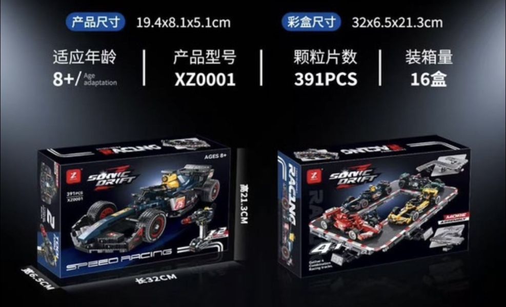 鑫磚 XZ0001 紅牛賽車 