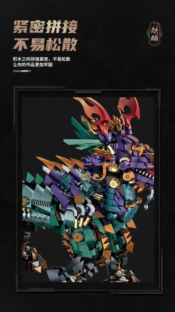 熾造社 P2107 瑞獸麒麟 