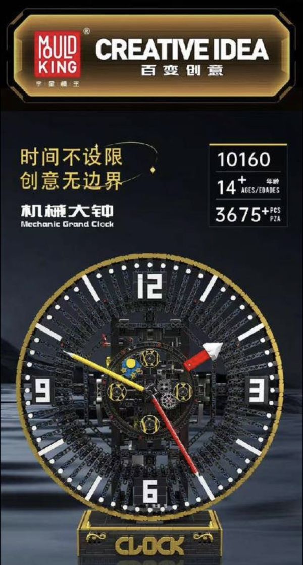 宇星 10160 機械大鐘 