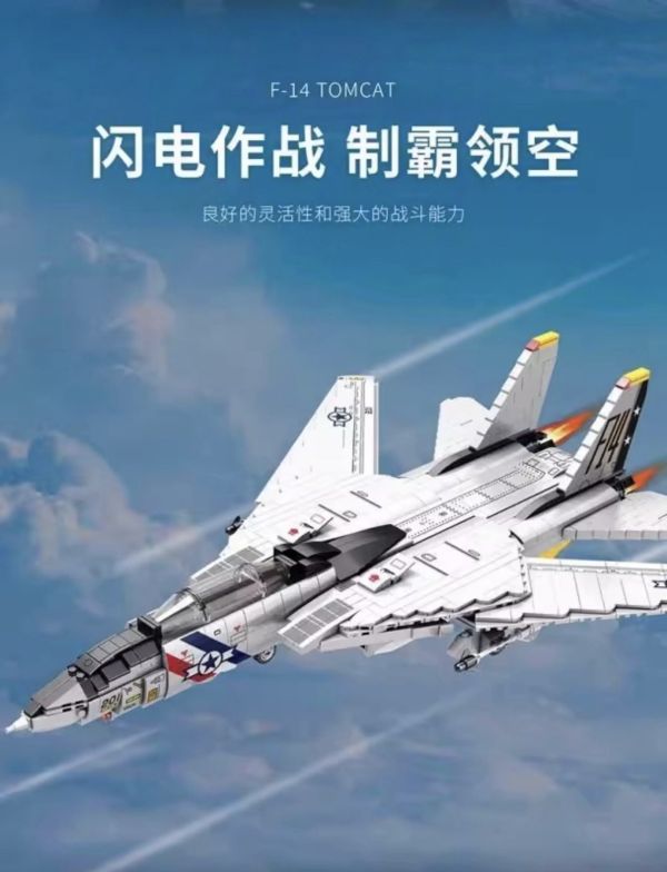 Reobrix臻磚 33032 F-14 雄貓戰鬥機 