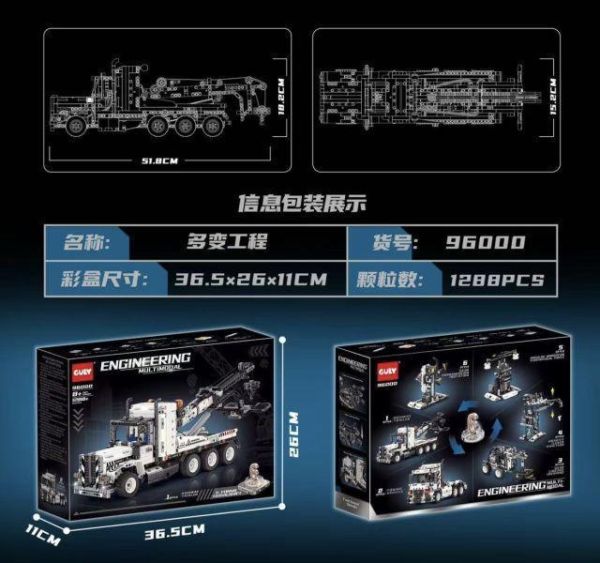 GULY 96000 多變工程(動態版) 