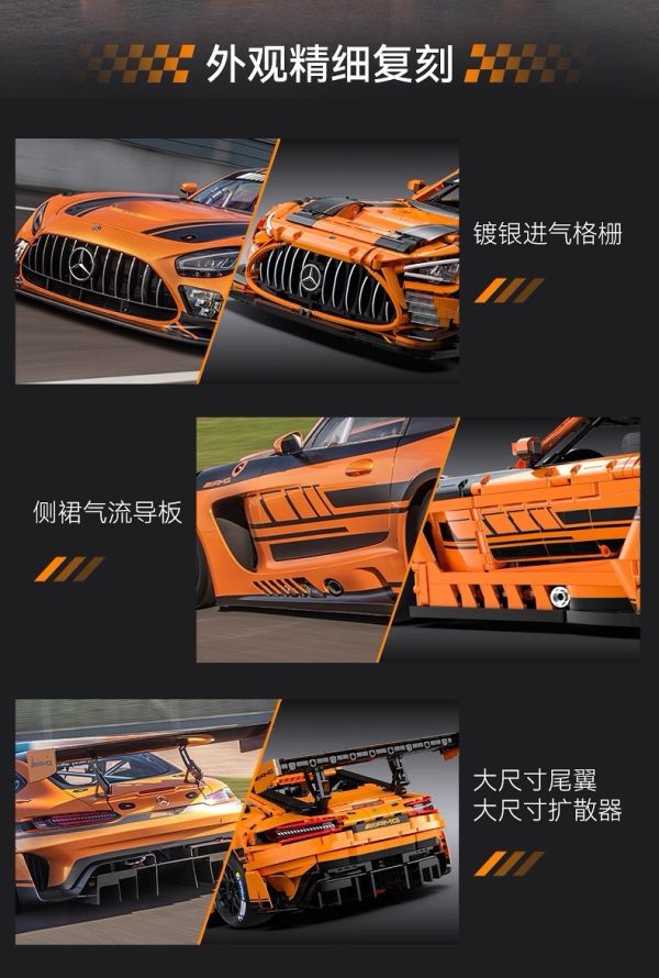 CaDA C64008 賓士 AMG GT3 
