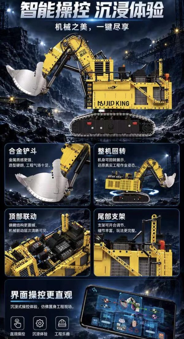 宇星 17132 9800挖掘機 黃 