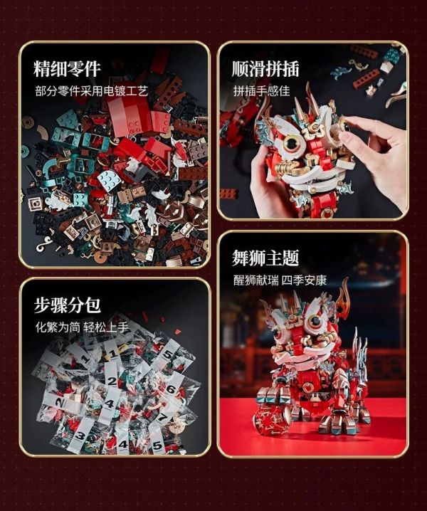 熾造社 D2203 瑞獸醒獅 