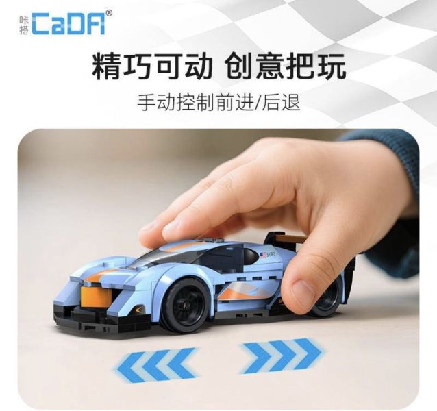 CaDA C55058 極速幻影 (1:32) 