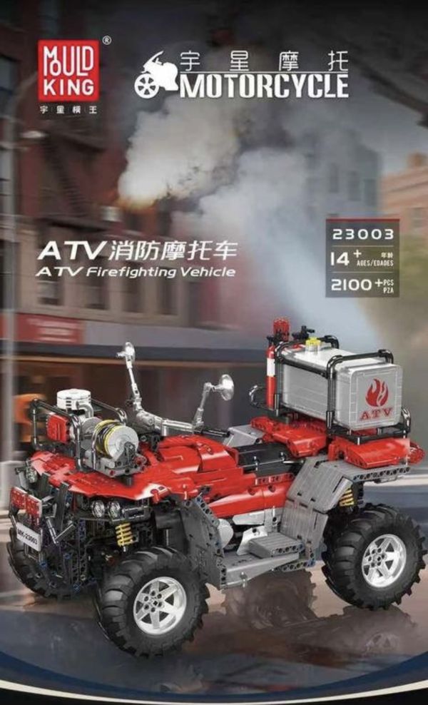 宇星 23003 ATV消防摩托車 