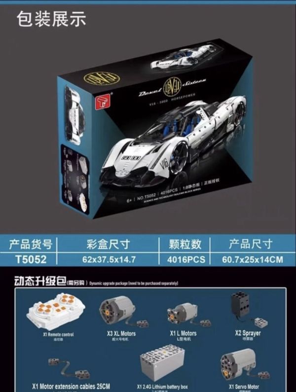 泰高樂 T5052 惡魔16 V16 (1:8) 