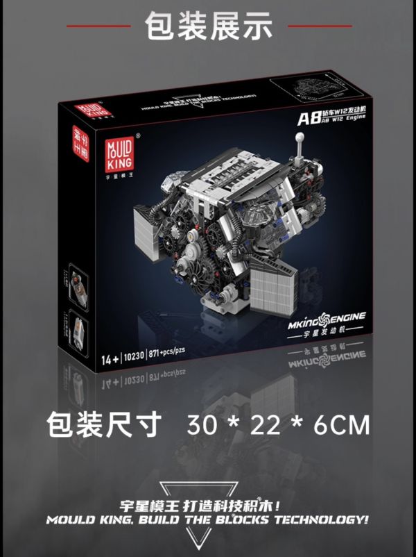 宇星10230 A8轎車W12引擎 (動態版) 