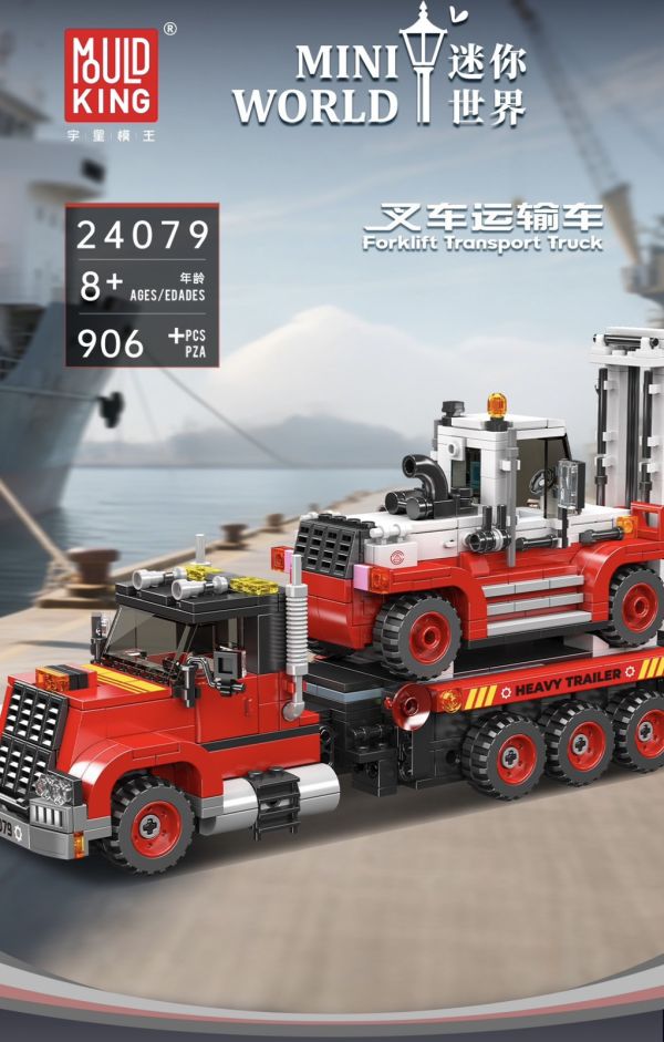 宇星 24079 叉車運輸車 