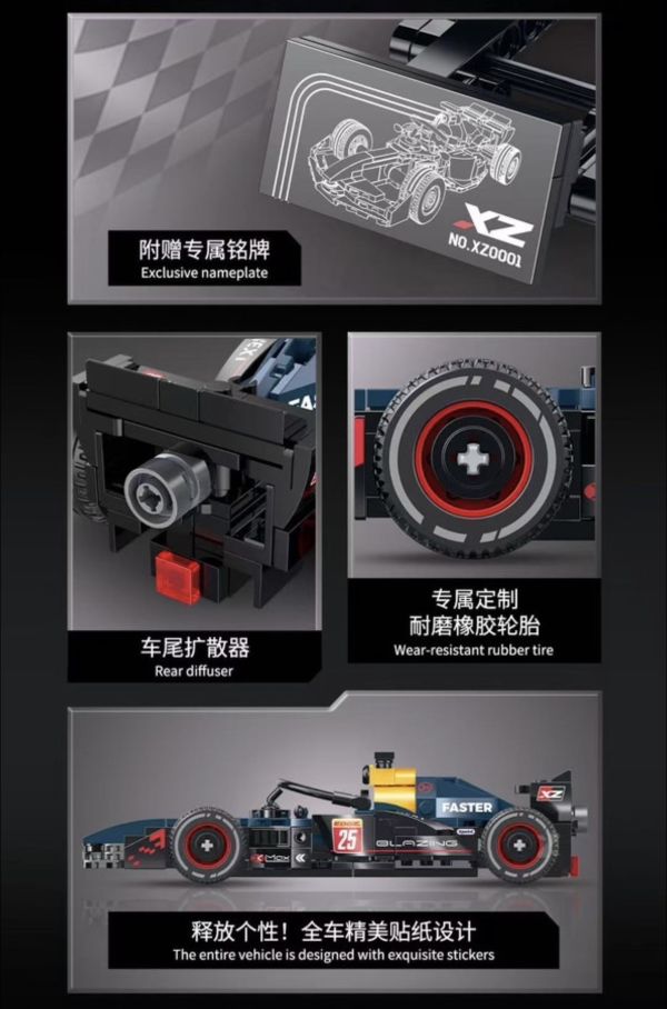 鑫磚 XZ0001 紅牛賽車 