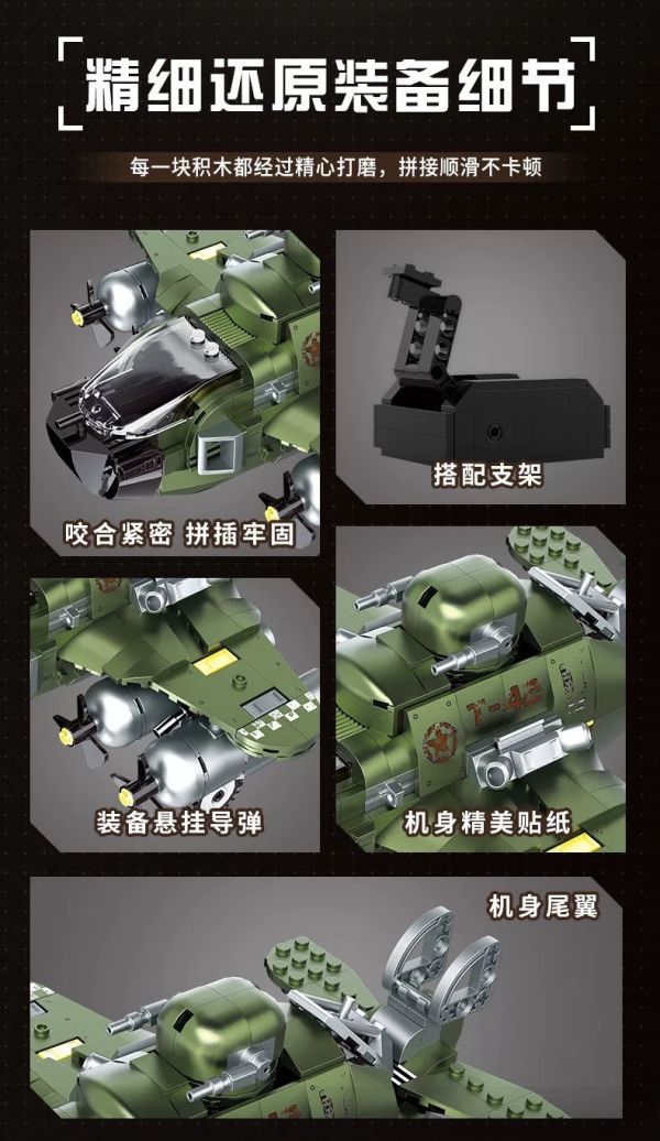 熾造社 F8102 戰地飛機 