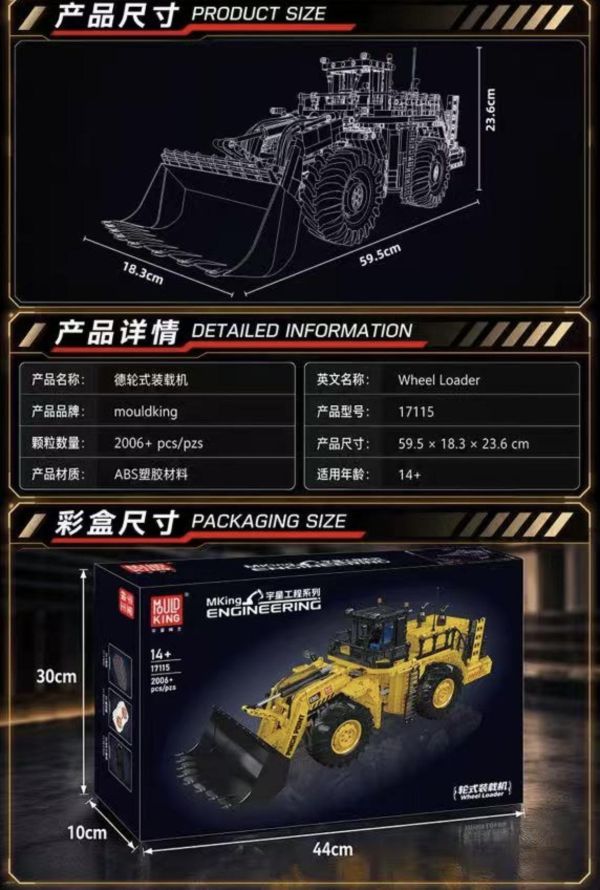 宇星 17115 輪式裝載機 