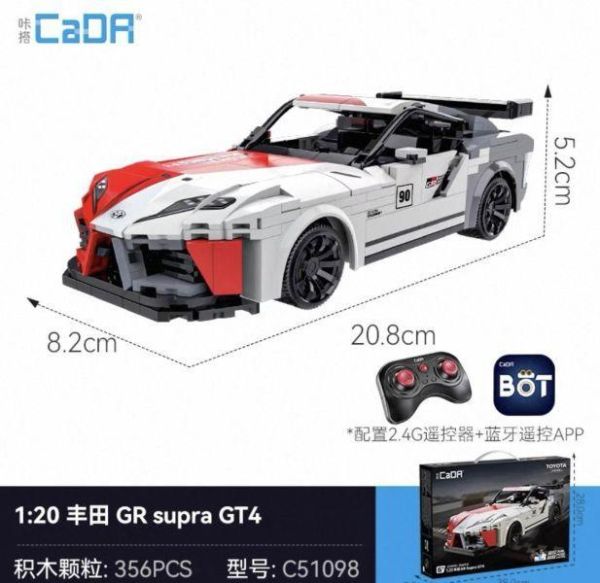CaDA C51098 豐田 GR Supra GT4(1:20) 
