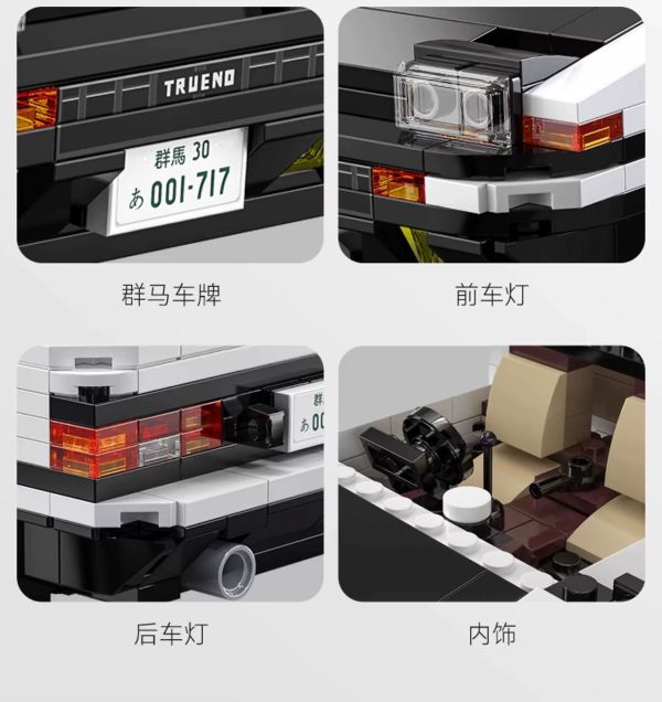 CaDA C51086 頭文字D AE86 