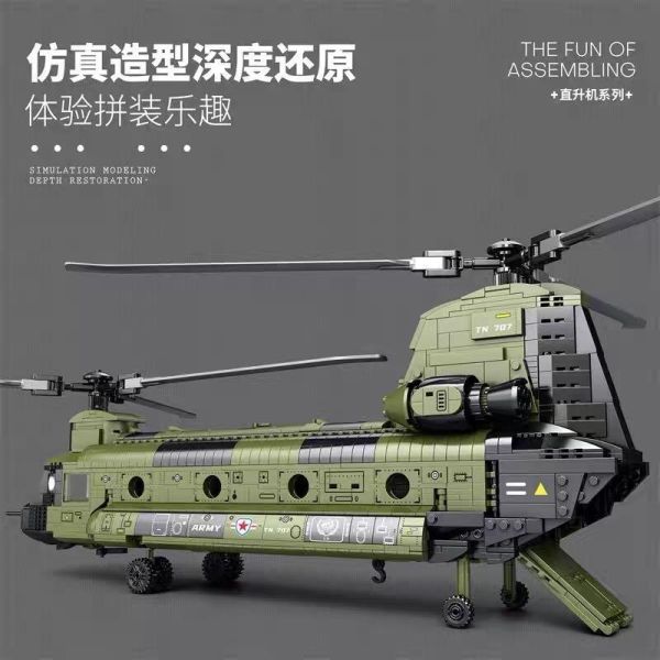 Reobrix臻磚 33031 CH-47 支奴干中型運輸機 