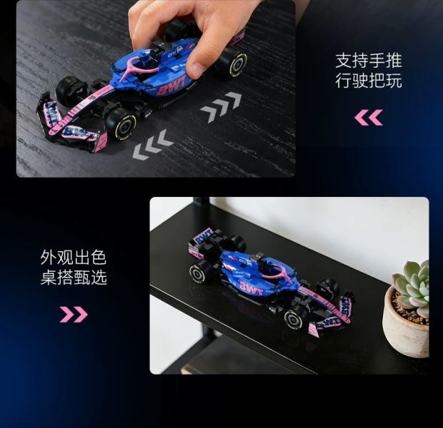 CADA C55024 阿爾派 F1 A525 (1:24) 