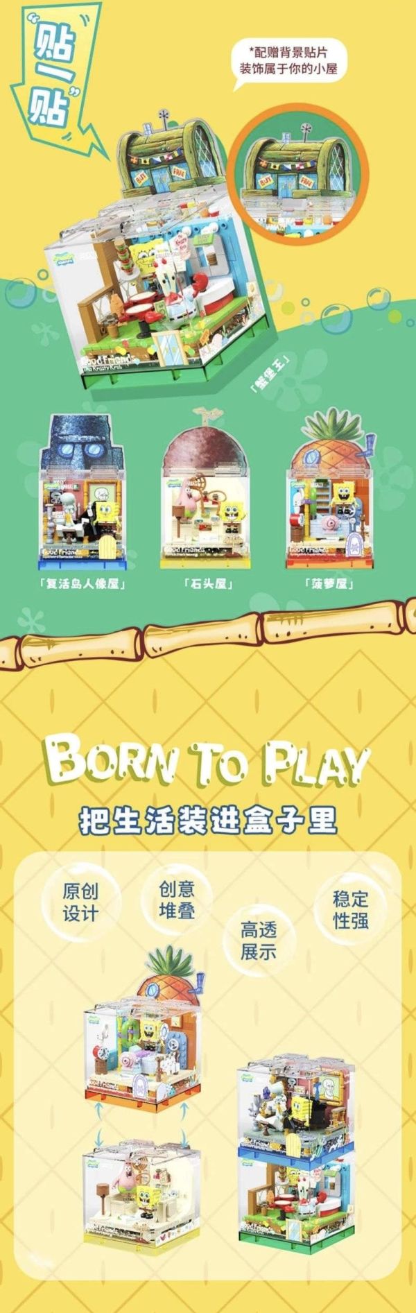 AREA-X AB0026 海綿寶寶好朋友BOX1.0：蟹老闆的蟹堡王 