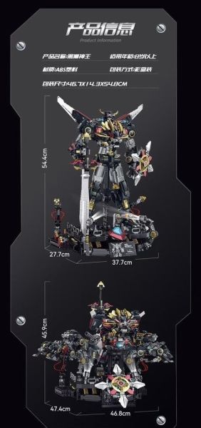 預購-GULY 80507 百獸黑獅神王 