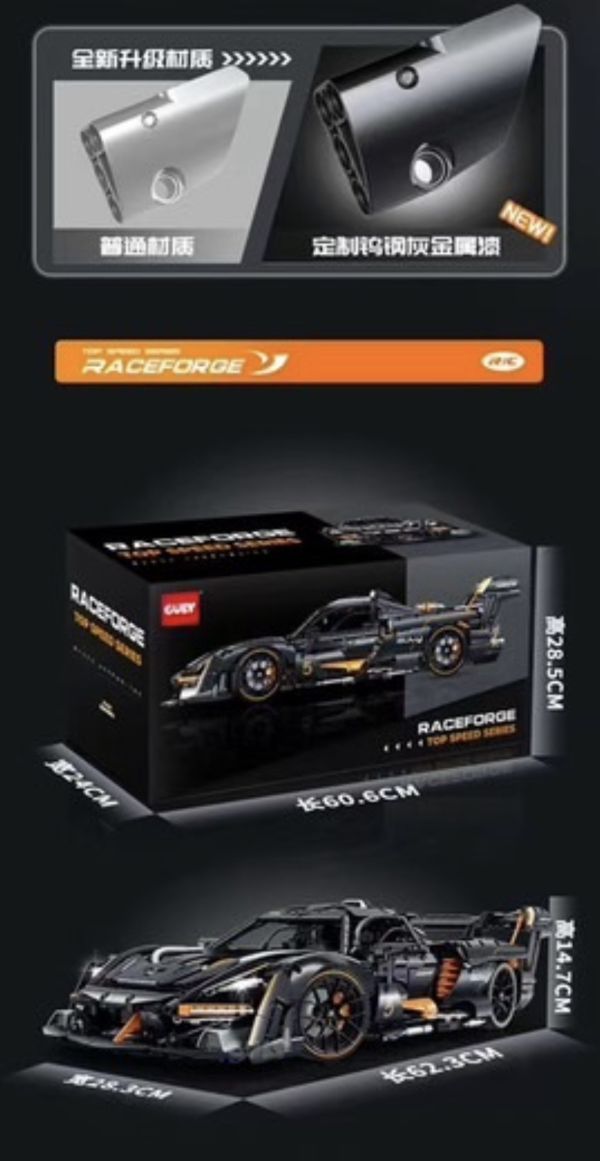 GULY 10646 麥拉倫 Senna 