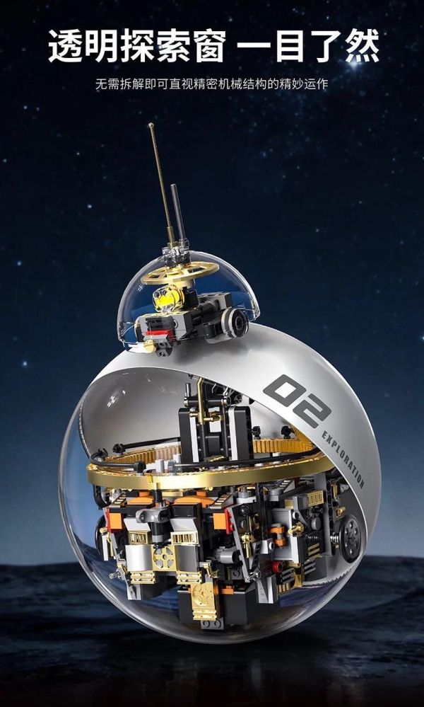 拓木 T1118 科幻編程球形機器 BB-8 