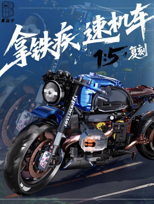 K盒子 10546 拿鐵急速機車 (1:5) 