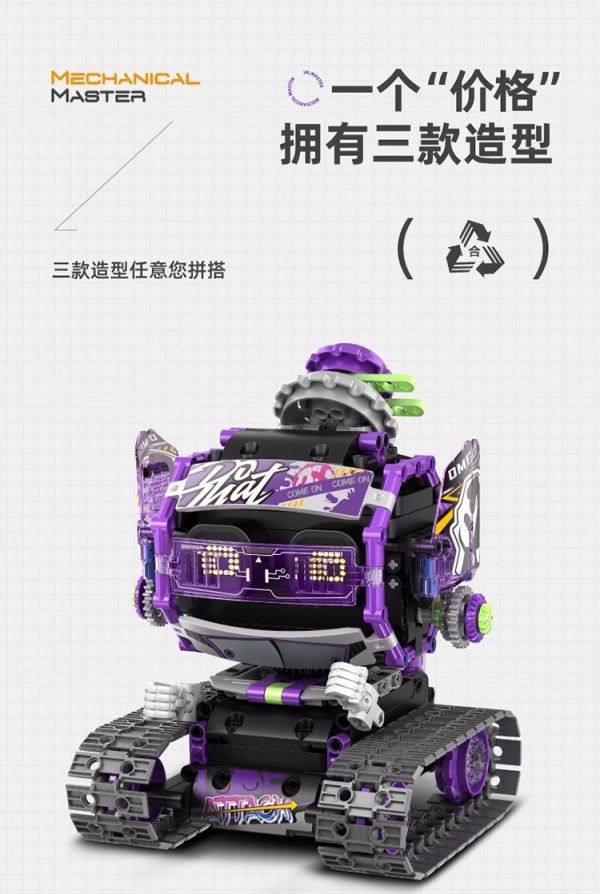 萬致8058 積械大師-電競少女 