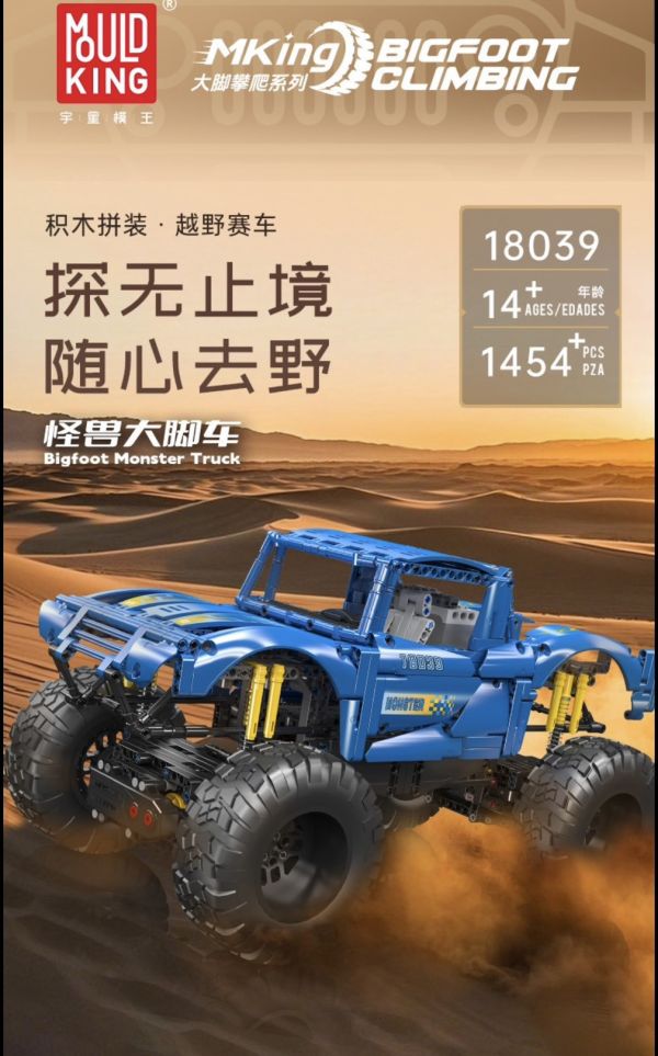 宇星18039 怪獸大腳車 