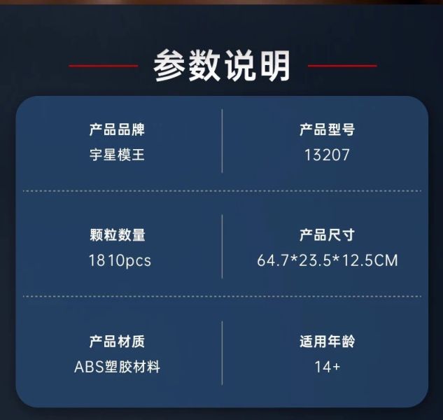 宇星13207 RB20 