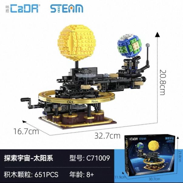 CaDA C71009 太陽系套裝(新款) 