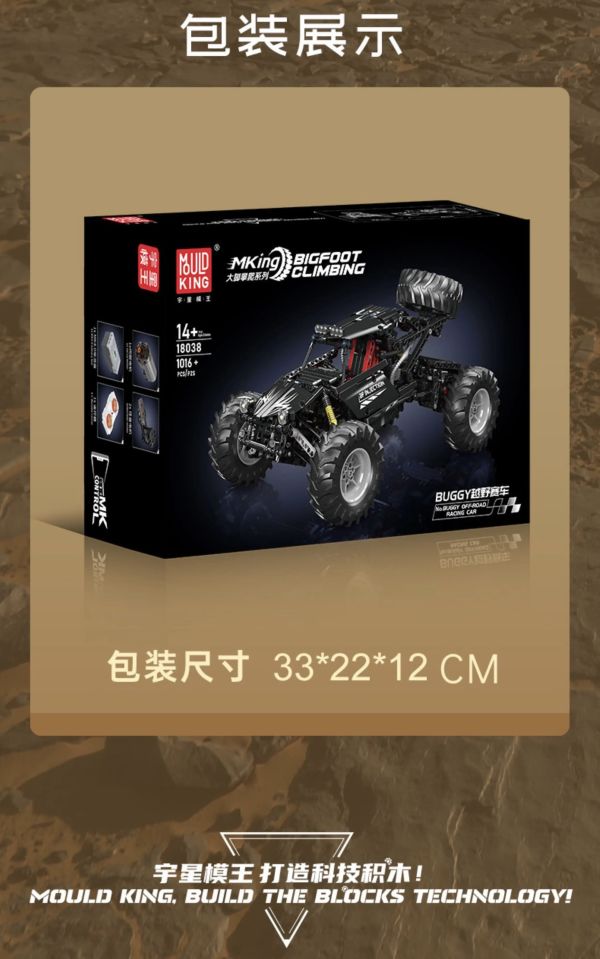 宇星18038 大腳攀岩車 