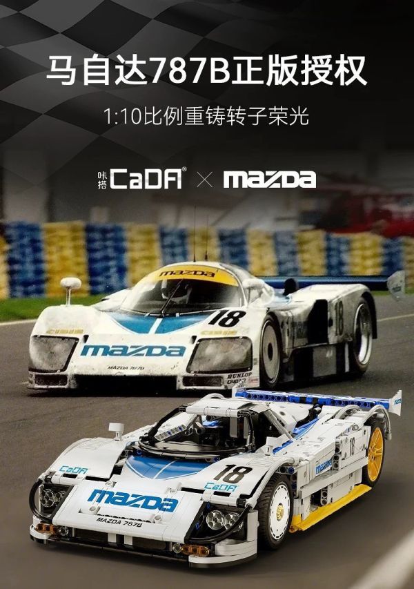 CaDA C63007 馬自達勒芒拉力賽車787B (1:10) 