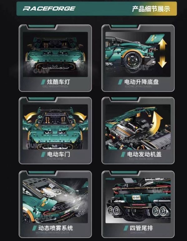 GULY 10647 阿斯頓馬丁火神超跑(1:8 ) 