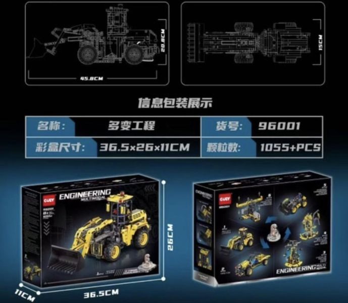 GULY 96001 多變工程 黃(動態版) 