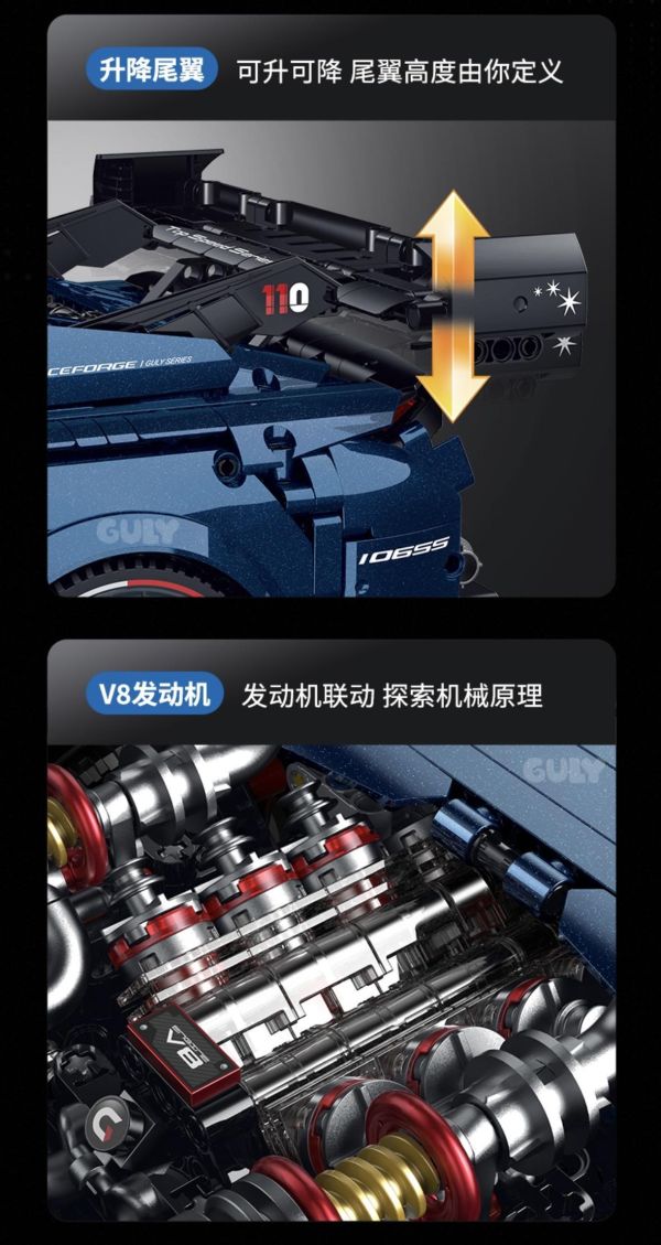 GULY 10655 野馬警車(1:8 ) 