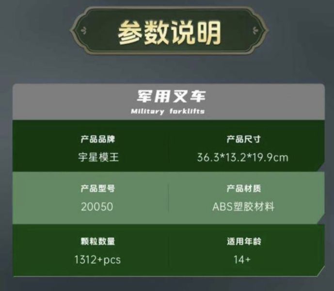 宇星20050 軍用叉車 