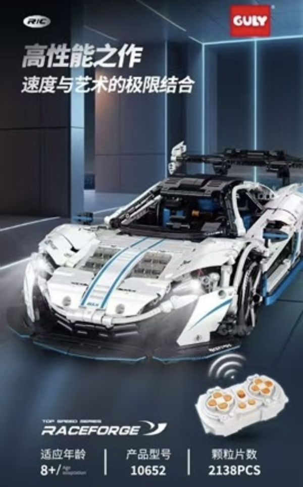 GULY 10652 麥拉倫 動態版(1:10) 