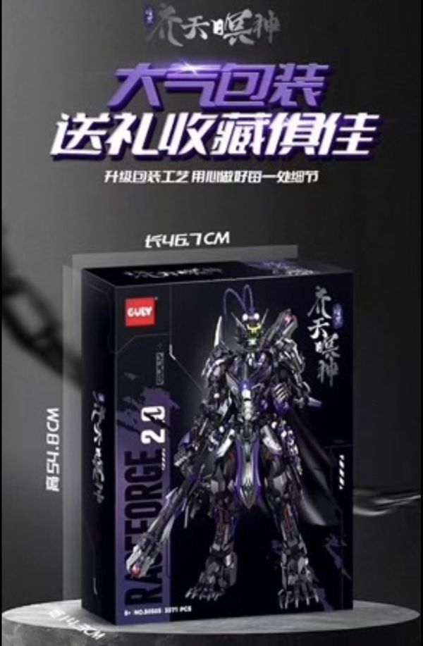GULY 80505 暗黑齊天冥神 
