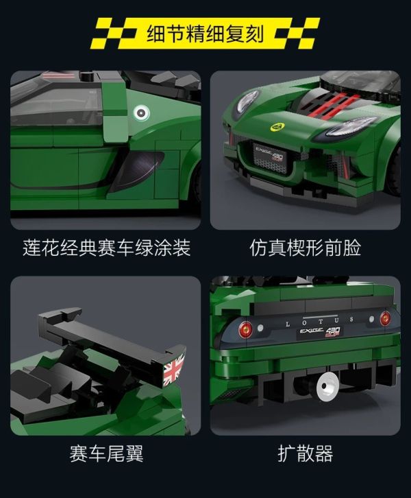 CaDA C55043 蓮花EXIGE CUP 430 (1:24) 