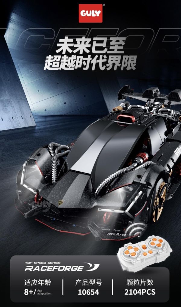 GULY 10654 藍寶堅尼 三千年(1:10)(動態版) 