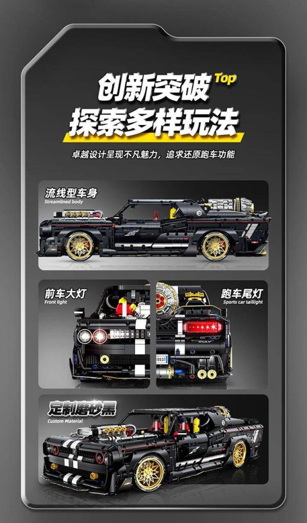 GULY 10637 道奇 挑戰者 (1:8 電鍍版 ) 