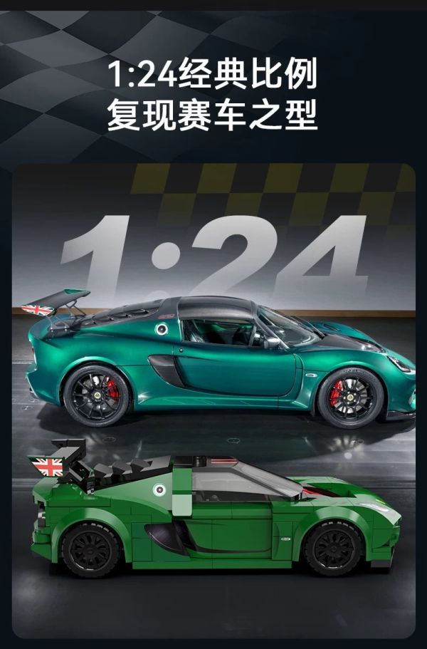 CaDA C55043 蓮花EXIGE CUP 430 (1:24) 