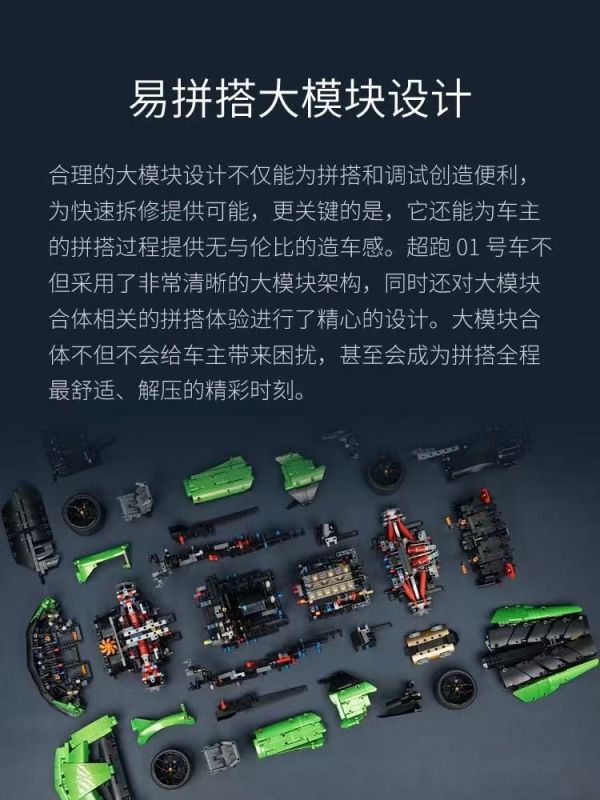 老亮 01 MOC  SC V12 (1:8) 