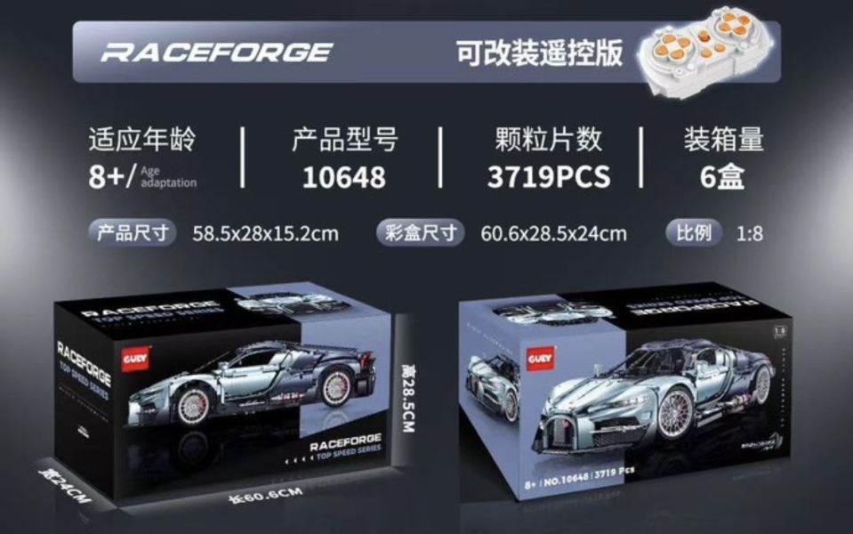 GULY 10648 布加迪 (1:8) 