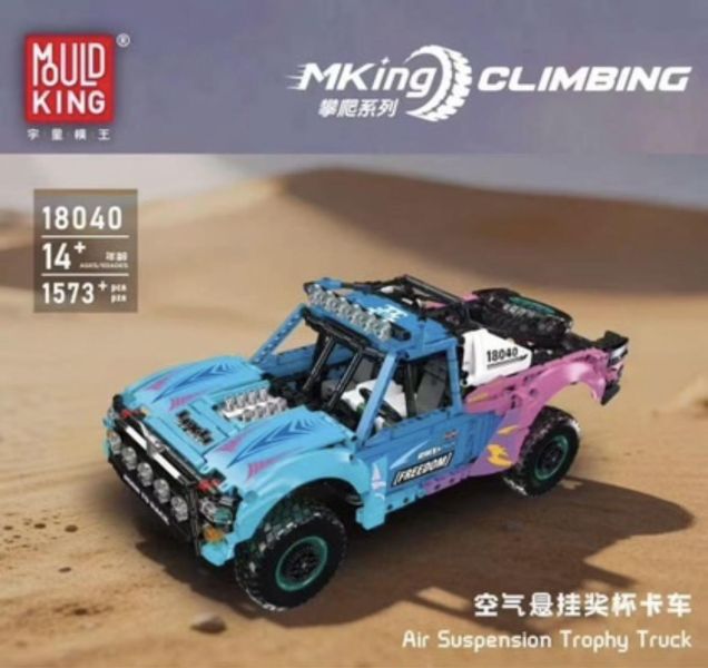 宇星 18040 空氣懸掛獎盃卡車 